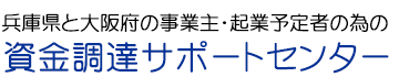 日本政策金融公庫の追加融資と借り換えのサポート | 信用保証協会も